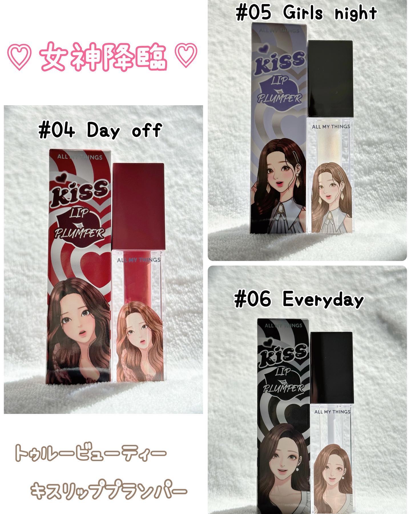 オールマイシングス トゥルービューティ キス リッププランパー/all my things/リッププランパーを使ったクチコミ（3枚目）