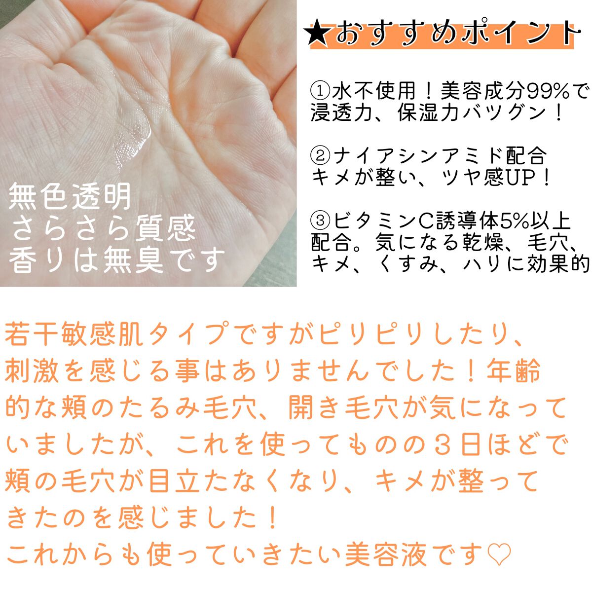 Cエッセンス VC5+PLUS /EBiS化粧品/美容液を使ったクチコミ(3枚目)