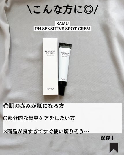 センシティブピュア&ピュアスキンティント/SAM'U/化粧下地を使ったクチコミ(8枚目)