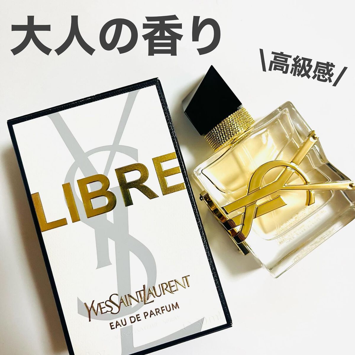 リブレ オーデパルファム/YVES SAINT LAURENT BEAUTE/香水(レディース)を使ったクチコミ(1枚目)