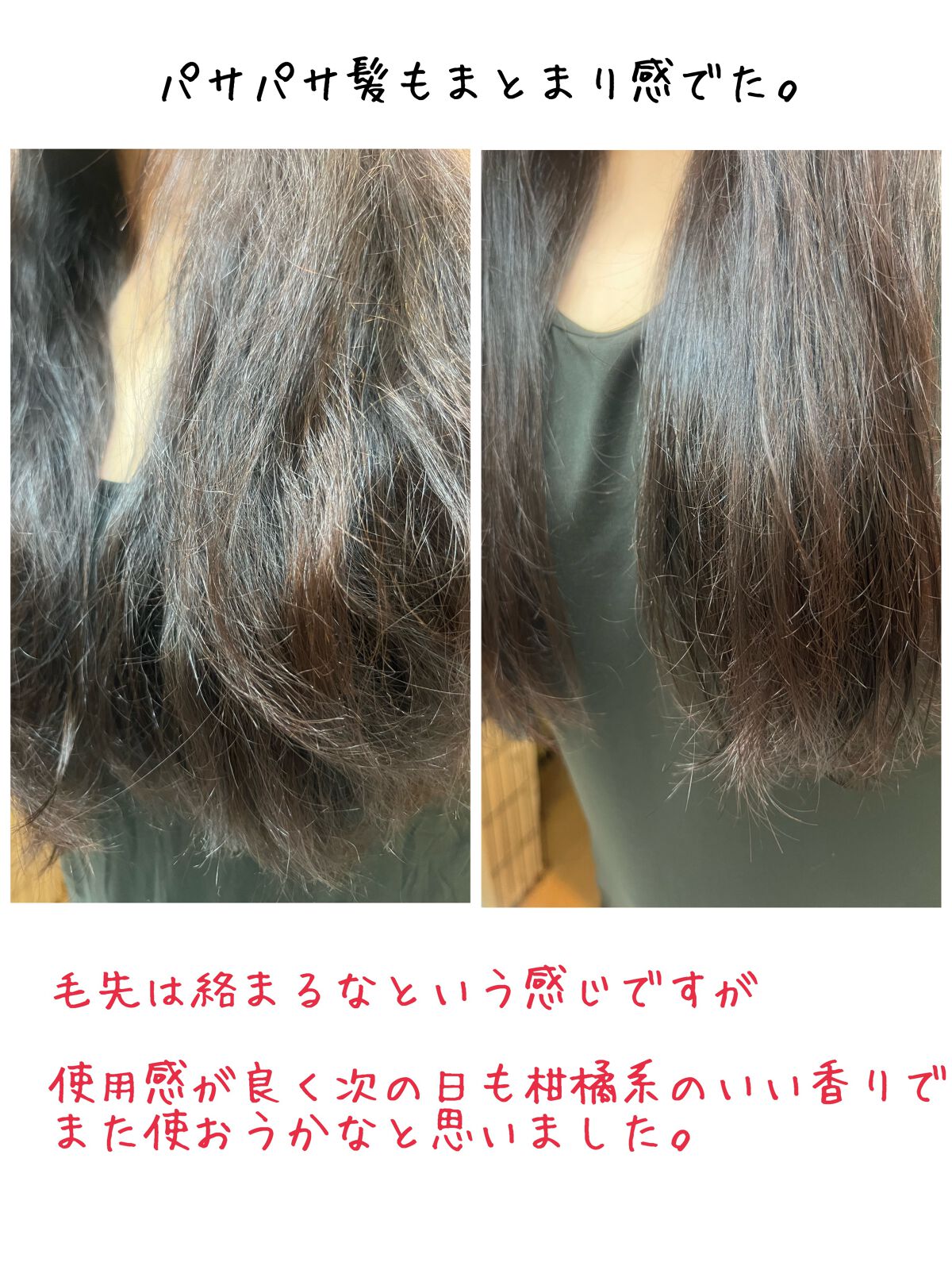 スーパーシャイニー SMシャンプー/SMトリートメント/THE PUBLIC ORGANIC/市販シャンプーを使ったクチコミ(5枚目)