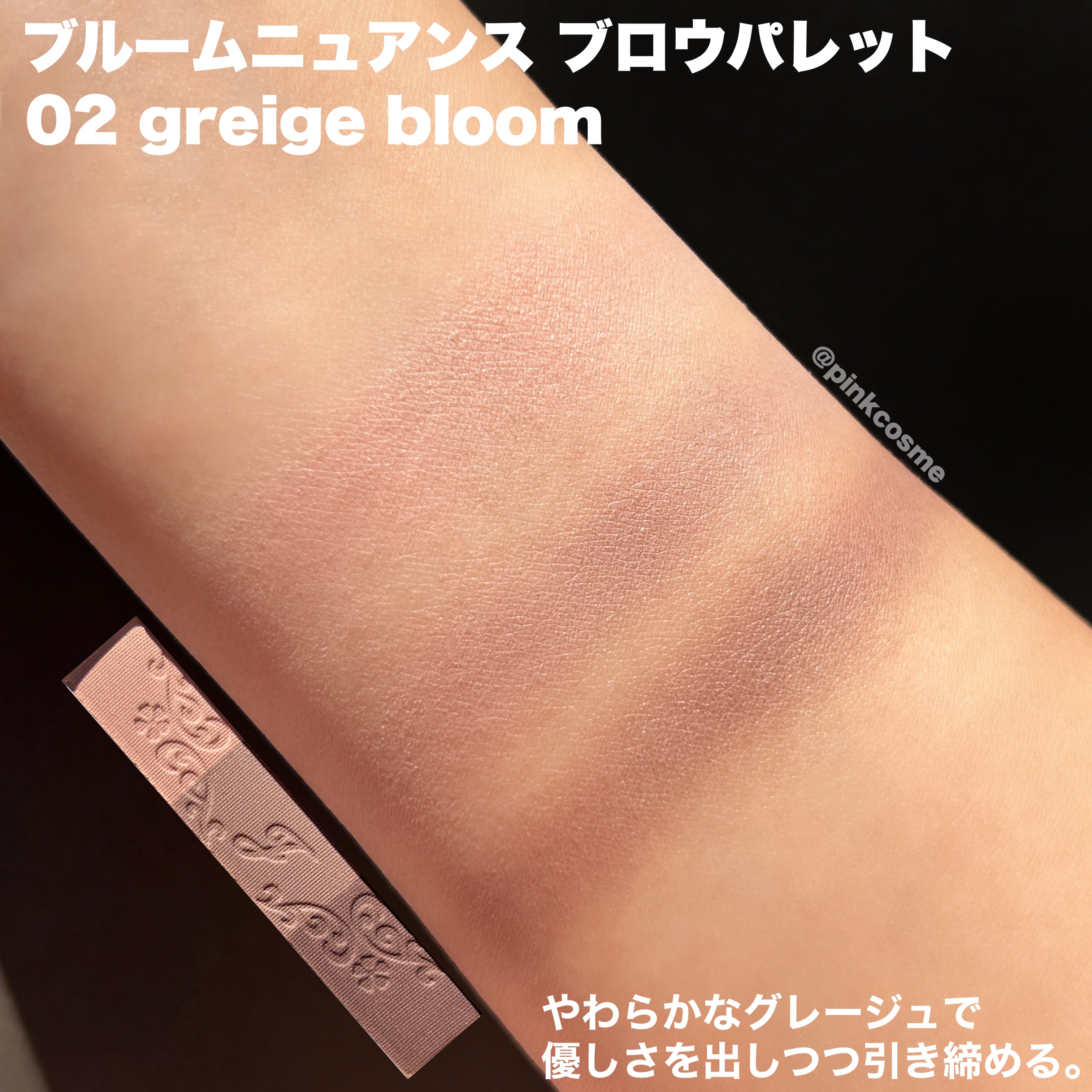 【JILLSTUART】ブルームニュアンスブロウパレット02 ブルームニュアンス ブロウパレット ＃02 greige bloom｜JAL公式免税店