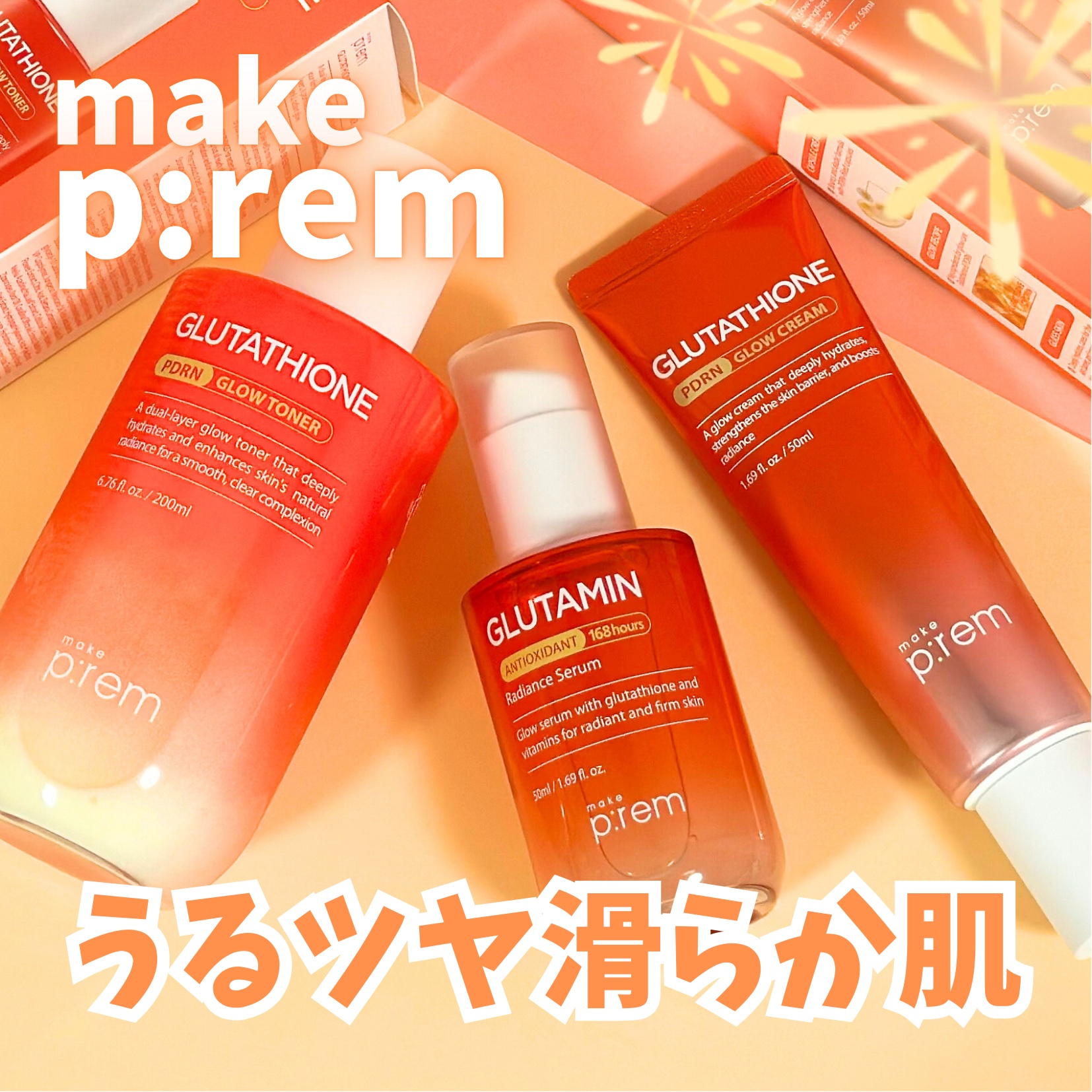 グルタチオンPDRNグロークリーム/make prem/フェイスクリームを使ったクチコミ（1枚目）