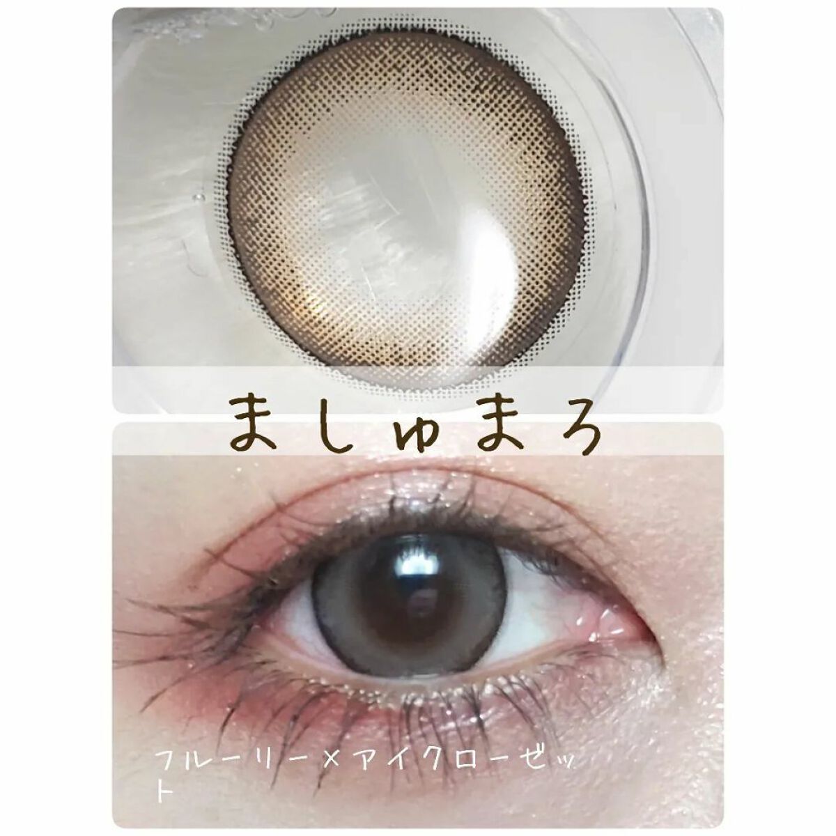 Flurry Monthly/Flurry by colors/１ヶ月（１MONTH）カラコンを使ったクチコミ（1枚目）