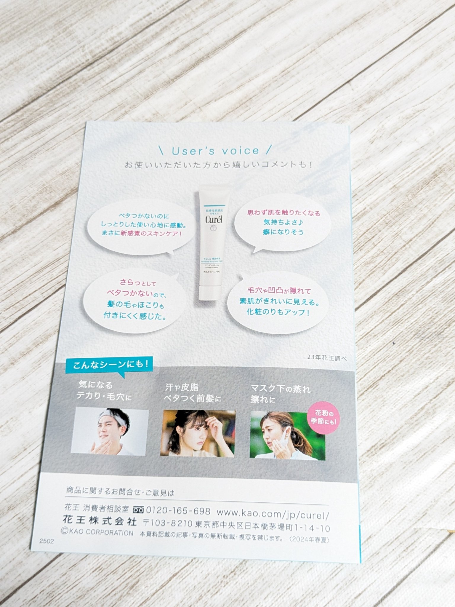 キュレル 潤浸保湿 パウダーバーム/キュレル/フェイスバームを使ったクチコミ（3枚目）