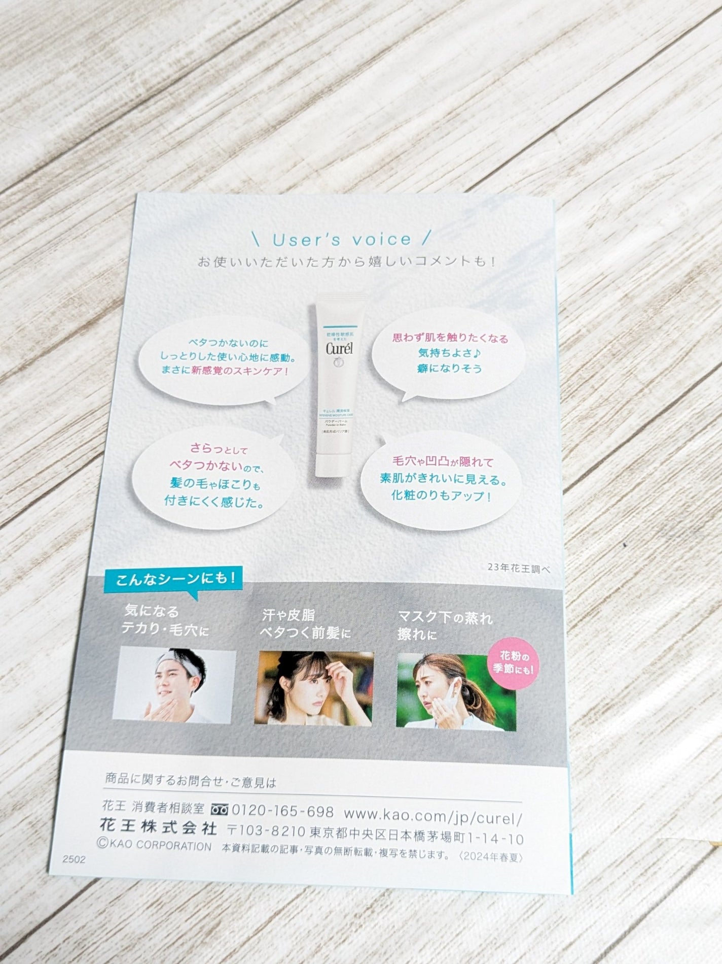 キュレル 潤浸保湿 パウダーバーム/キュレル/フェイスバームを使ったクチコミ(3枚目)