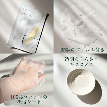 innisfree スキンクリニック マスクシートのクチコミ「《innisfree》
▫️スキンC マスクシート N
type: VT
🍋愛用歴3年!リピ.....」(3枚目)