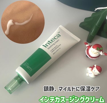 make prem インテカ スージングクリームのクチコミ「
【インテカシリーズ】鎮静から角質ケアまでにおすすめ

✅インテカスージングクリーム
こちらも.....」（1枚目）