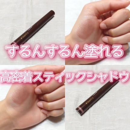 グリームオンフィットシャドウ/excel/スティックアイシャドウを使ったクチコミ(1枚目)