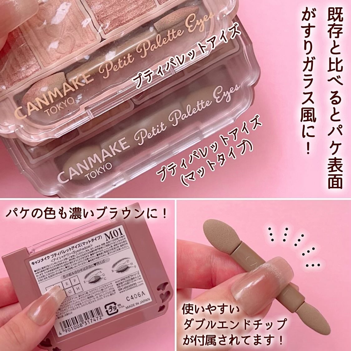 プティパレットアイズ(マットタイプ)/キャンメイク/パウダーアイシャドウを使ったクチコミ(3枚目)