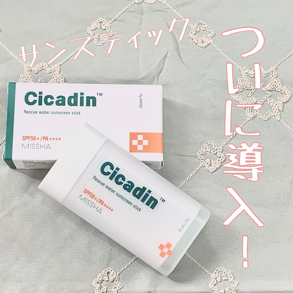 シカディンレスキューウォーターサンスクリーンスティック/MISSHA/日焼け止め・UVケアを使ったクチコミ（1枚目）