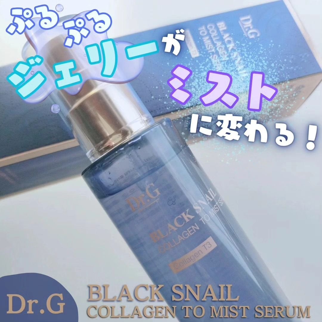 ドクタージー ブラックスネイル コラーゲンミスト/Dr.G/ミスト状化粧水を使ったクチコミ(1枚目)
