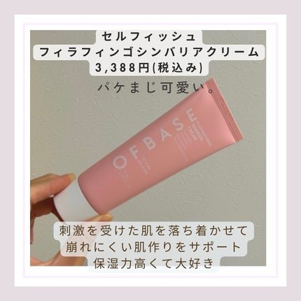 トナーパッド/OFBASE/トナーパッドを使ったクチコミ(4枚目)