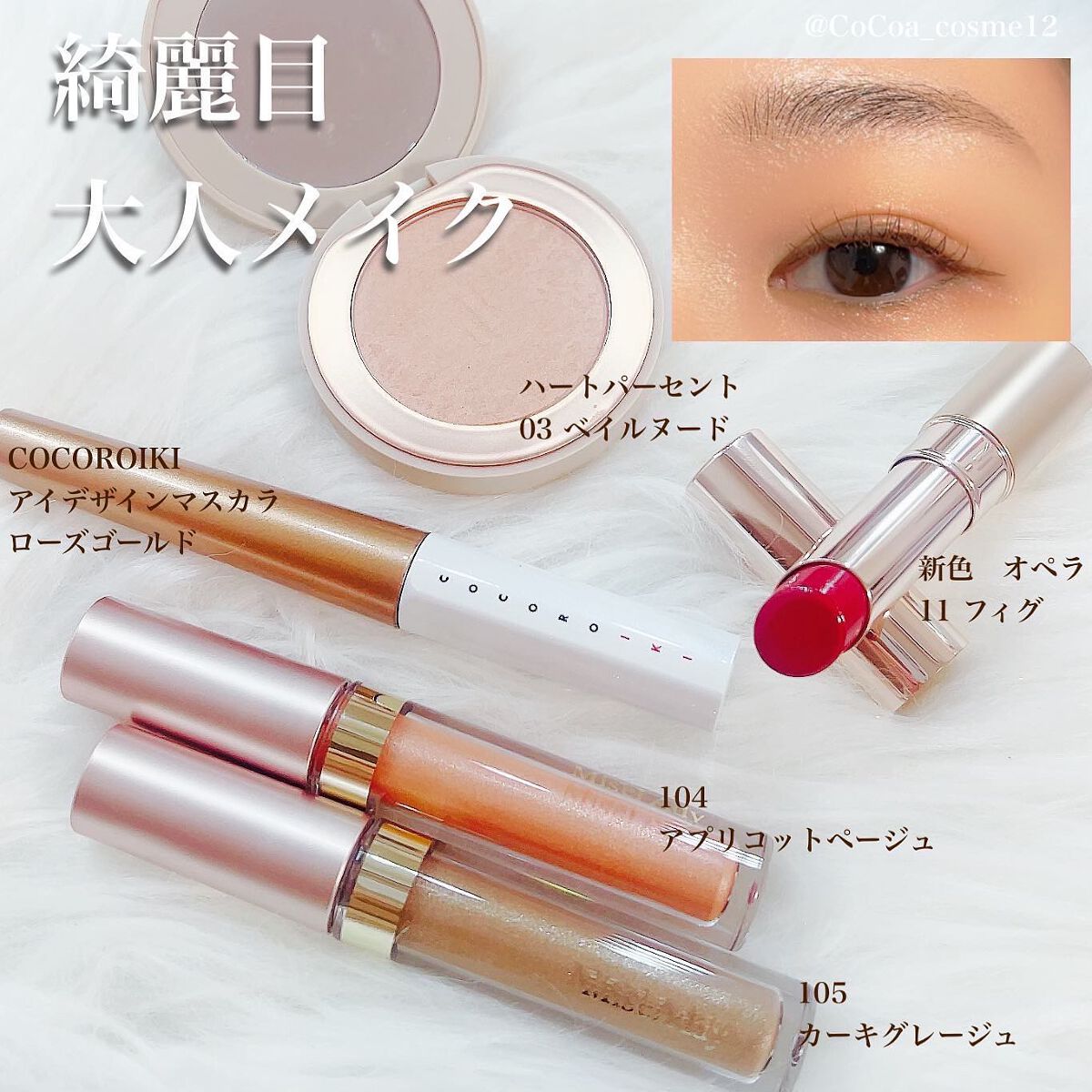 ミゼルエディスムースアイティント/スキューズミー/リキッドアイシャドウを使ったクチコミ(5枚目)