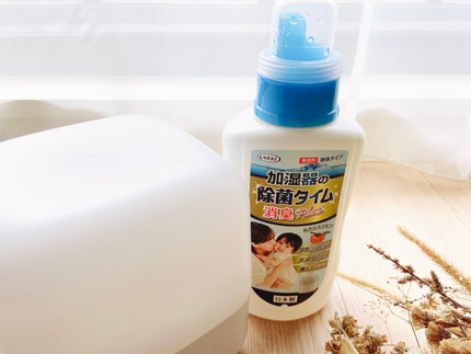 加湿器の除菌タイム消臭Plus 液体タイプ/UYEKI/その他を使ったクチコミ(5枚目)