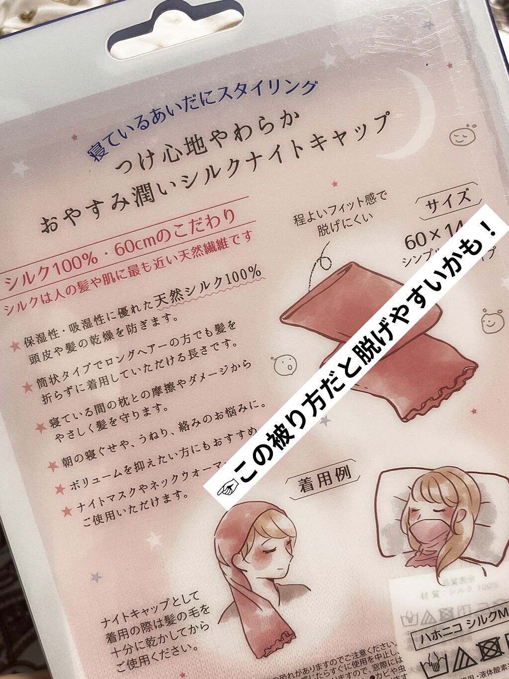 ハホニコ ムーン ロング シルク ナイトキャップ 予約販売