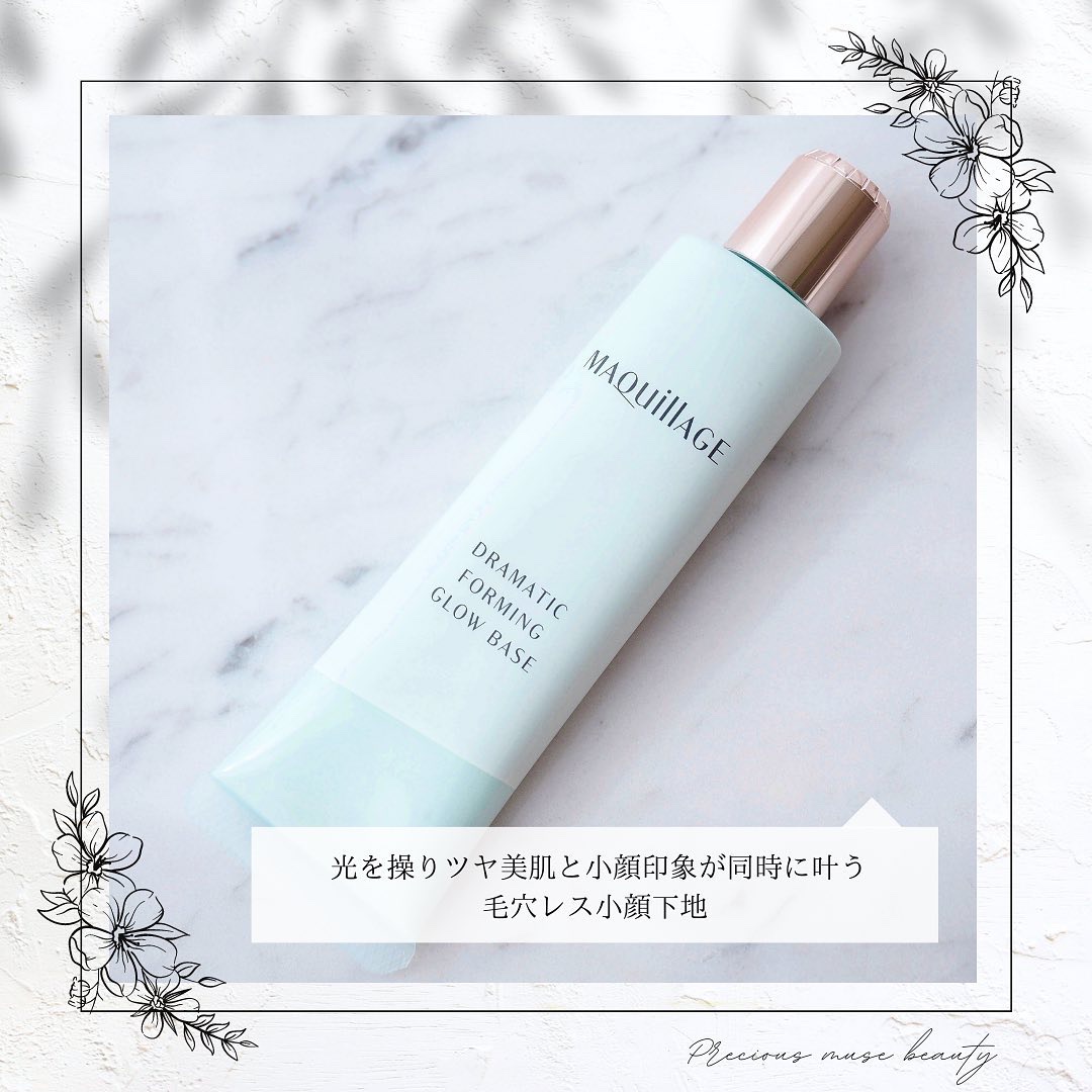 ドラマティックフォルミンググロウベース/マキアージュ/化粧下地を使ったクチコミ（3枚目）