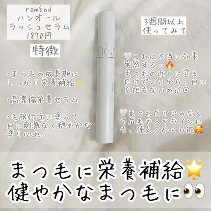 目元ふっくらクリーム NC/なめらか本舗/アイケア・アイクリームを使ったクチコミ(6枚目)