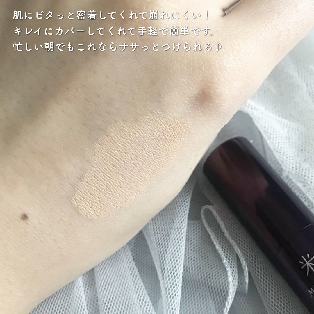 つやしずくスキンケアコンシーラー/米肌/スティックコンシーラーを使ったクチコミ（2枚目）