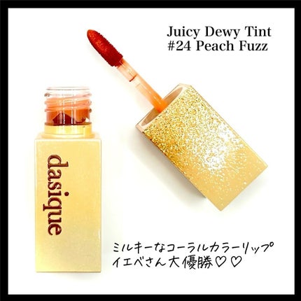 ジューシーデュイティント/dasique/リップティントを使ったクチコミ(4枚目)