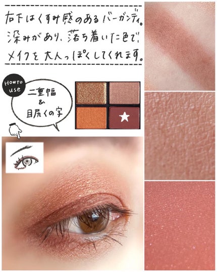クワッドアイシャドー/NARS/アイシャドウパレットを使ったクチコミ(5枚目)