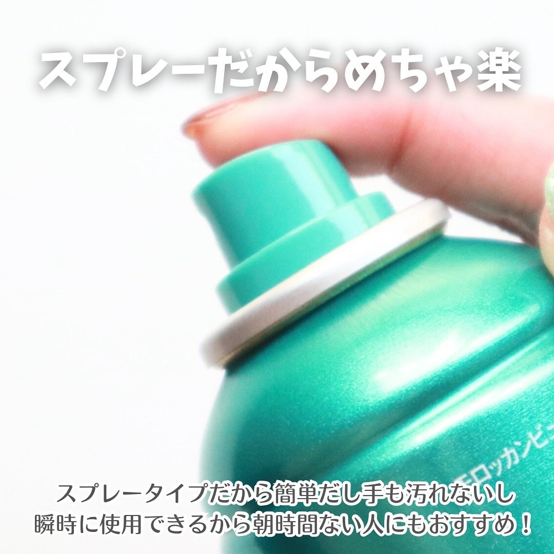 モロッカンビューティ ディープモイスト クイックグロス オイルスプレー/モロッカンビューティ/ヘアスプレーを使ったクチコミ(5枚目)