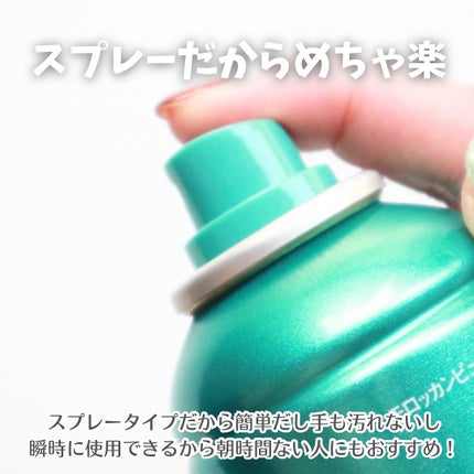 モロッカンビューティ ディープモイスト クイックグロス オイルスプレー/モロッカンビューティ/ヘアスプレーを使ったクチコミ(5枚目)