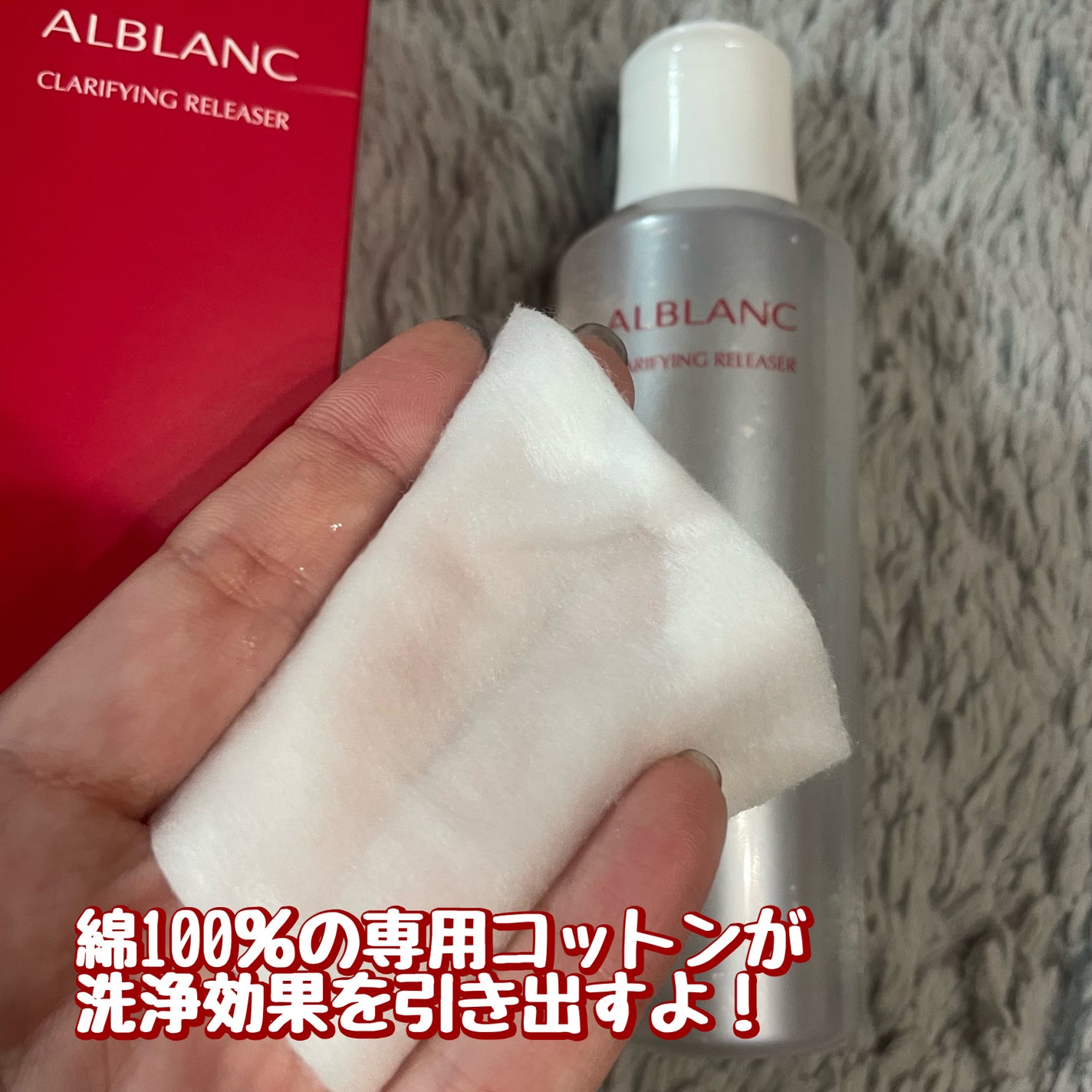 クラリファイイング リリーサー/ALBLANC/クレンジングウォーターを使ったクチコミ(2枚目)
