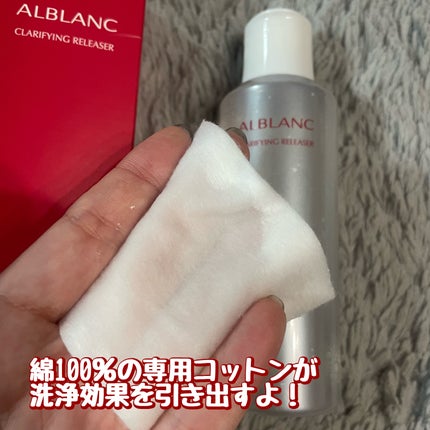 クラリファイイング リリーサー/ALBLANC/クレンジングウォーターを使ったクチコミ(2枚目)