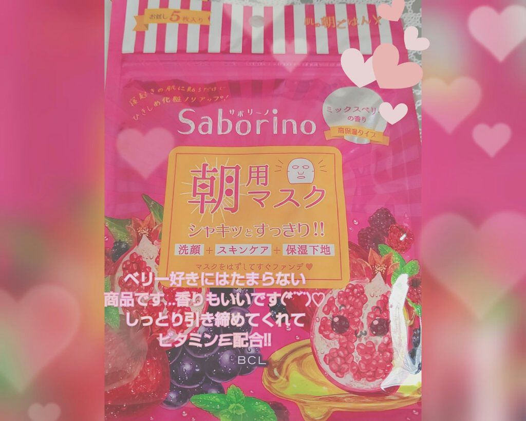 目ざまシート& お疲れさマスク 5枚入り 全5種 コンプリートBOX/サボリーノ/シートマスク・パックを使ったクチコミ(4枚目)