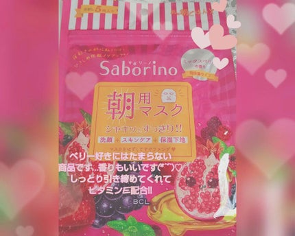 目ざまシート& お疲れさマスク 5枚入り 全5種 コンプリートBOX/サボリーノ/シートマスク・パックを使ったクチコミ(4枚目)