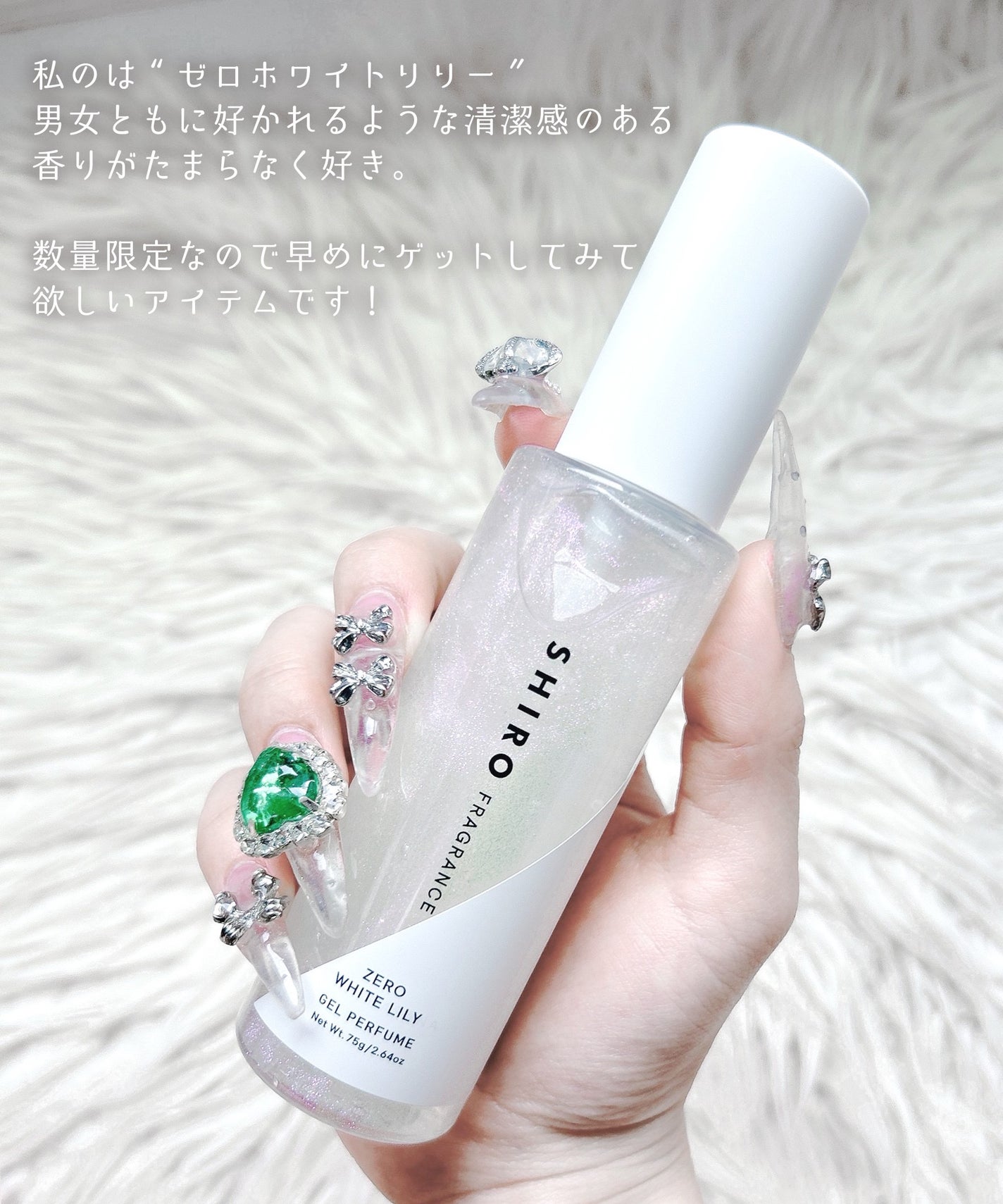 ゼロホワイトリリー ジェルパフューム/SHIRO/香水(その他)を使ったクチコミ(5枚目)