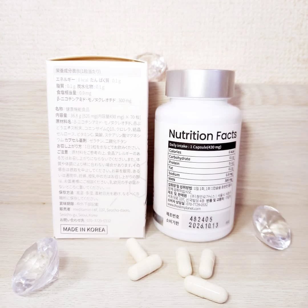 NMN 21000/メディタミン/美容サプリメントを使ったクチコミ(4枚目)
