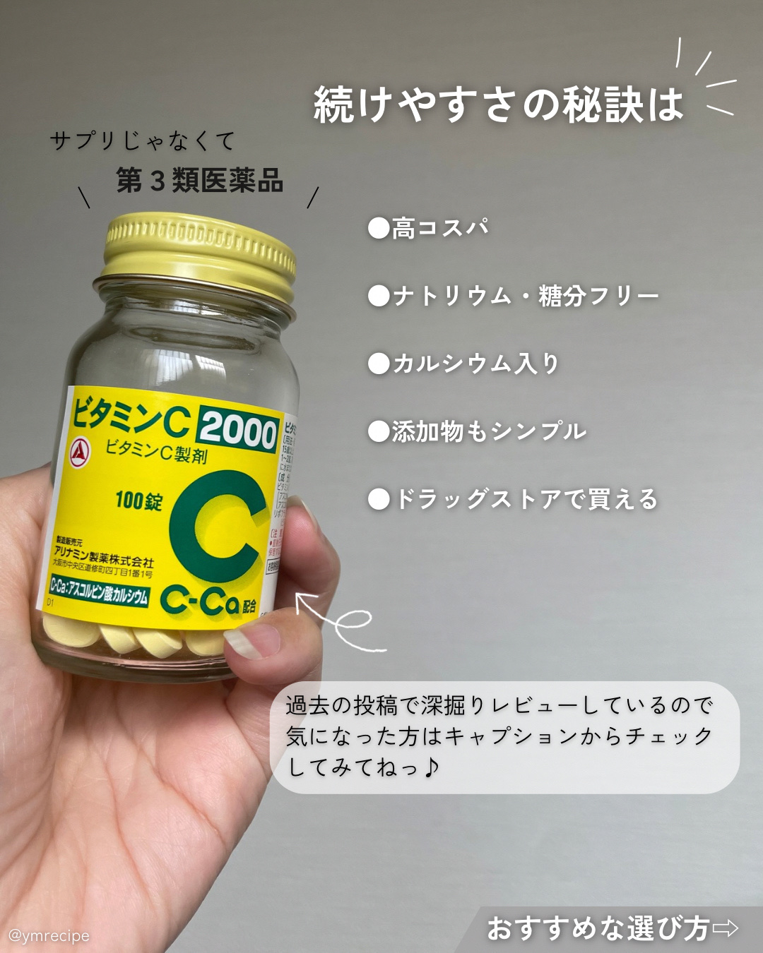 ビタミンC「2000」（医薬品）/武田薬品工業/健康サプリメントを使ったクチコミ（3枚目）