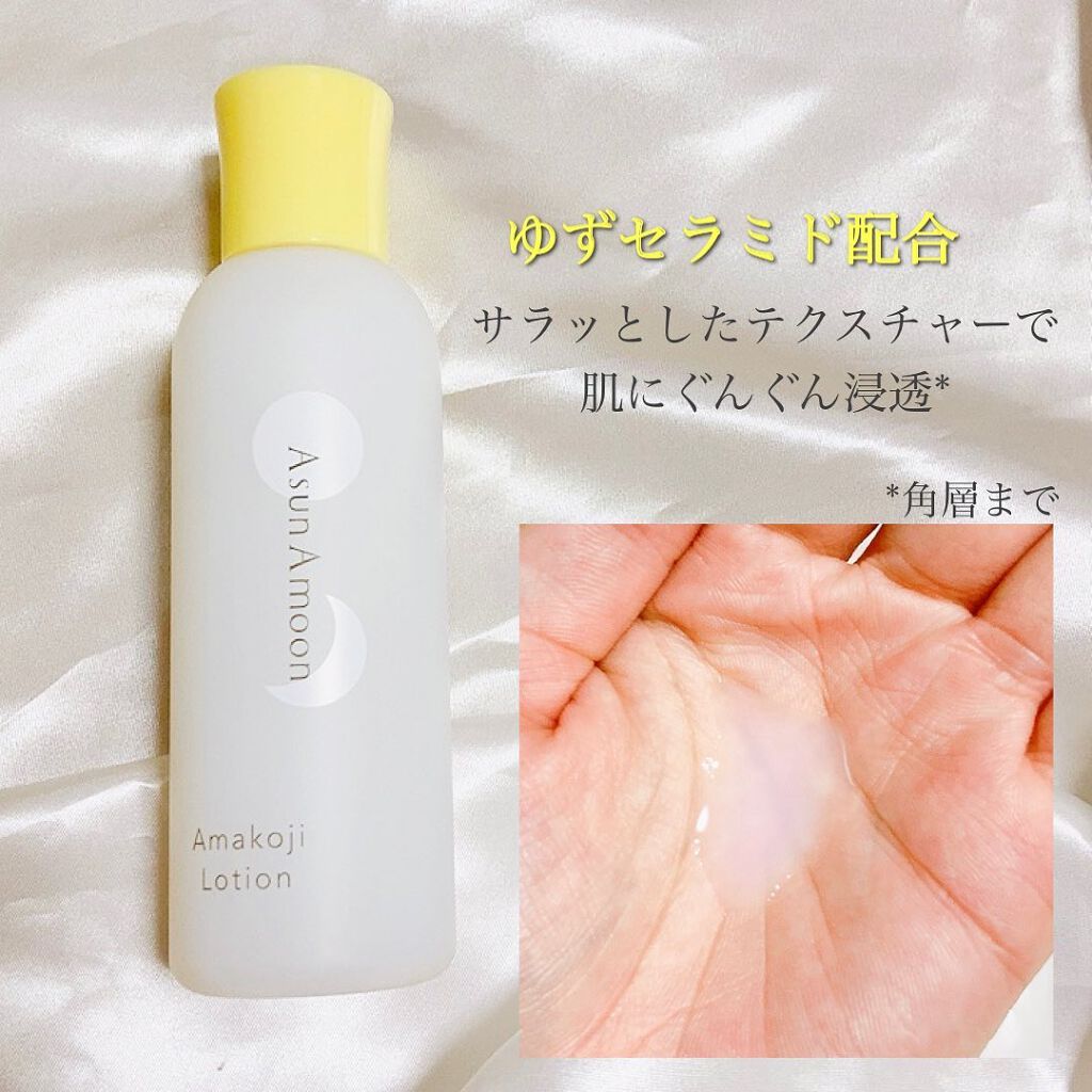 甘糀化粧水/AsunAmoon/化粧水を使ったクチコミ(2枚目)