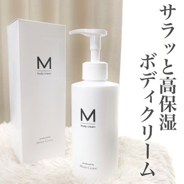 M body cream エムボディクリームのクチコミ「医療現場から生まれた
ボディクリーム✨

┈┈┈┈┈┈┈┈┈┈

M body cream

.....」（1枚目）