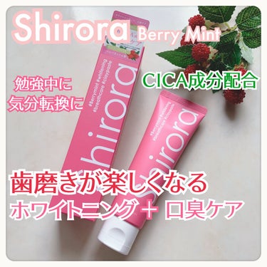 シローラクレイホワイトニング/Shirora/歯磨き粉を使ったクチコミ（1枚目）