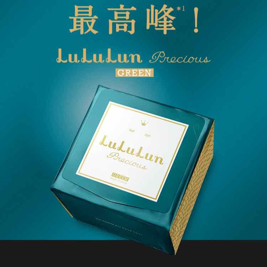 ルルルンプレシャス GREEN(バランス)【旧】/ルルルン/シートマスク・パックを使ったクチコミ（1枚目）