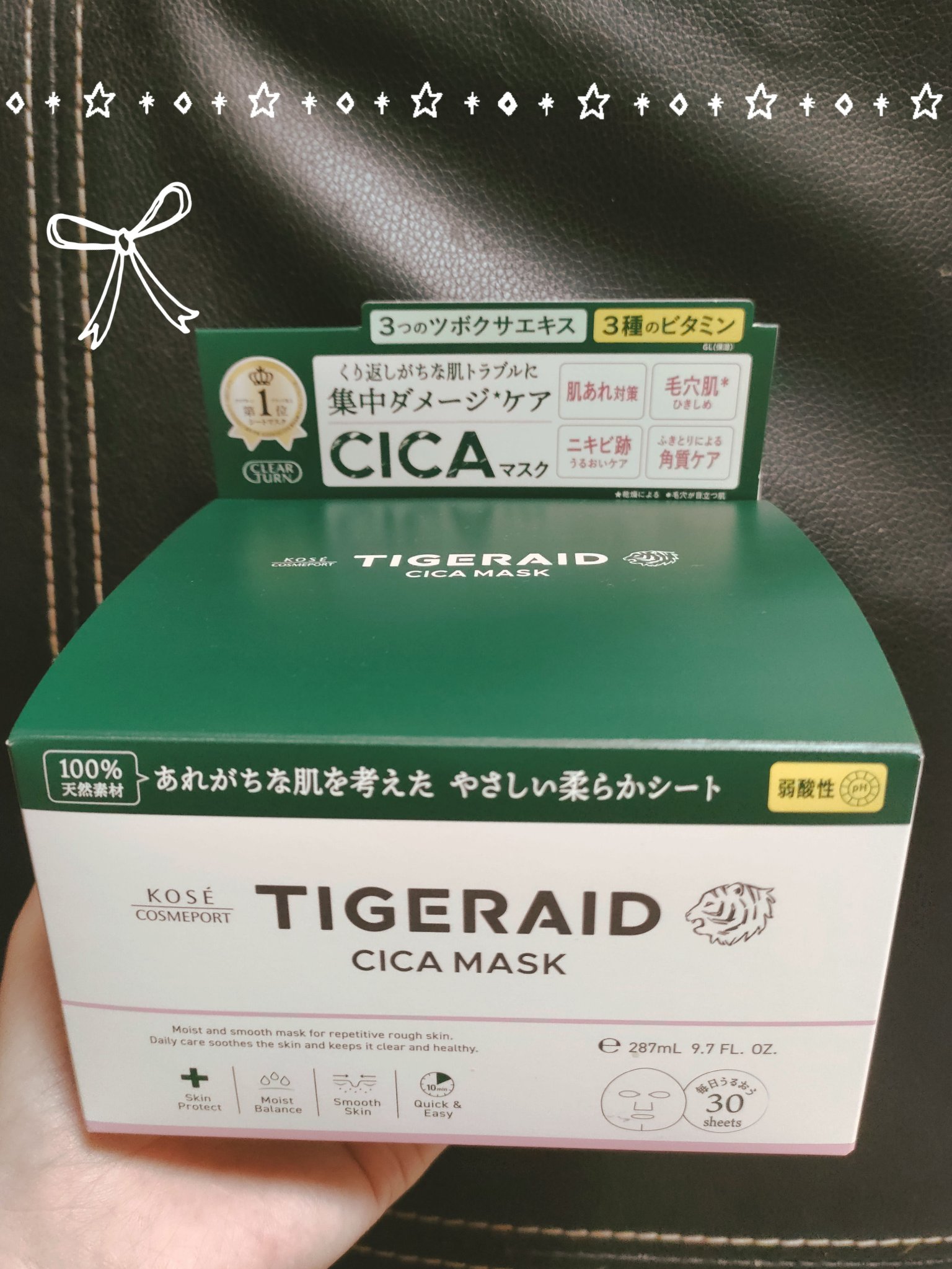 CICAリペア マスク/クリアターン/シートマスク・パックを使ったクチコミ（1枚目）