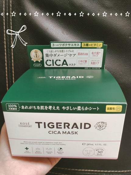 CICAリペア マスク/クリアターン/シートマスク・パックを使ったクチコミ(1枚目)