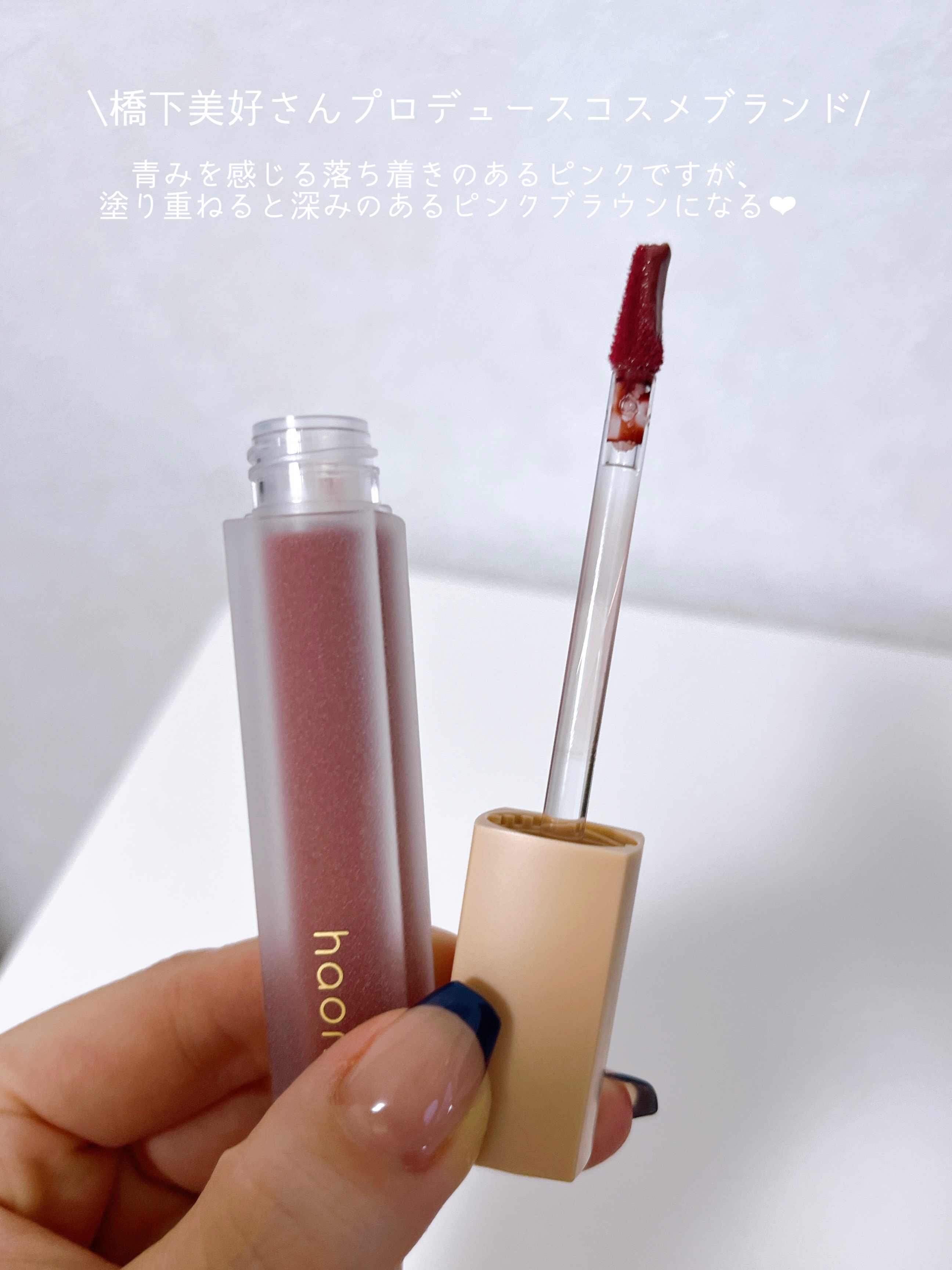Melty flower lip tint/haomii/口紅を使ったクチコミ（3枚目）