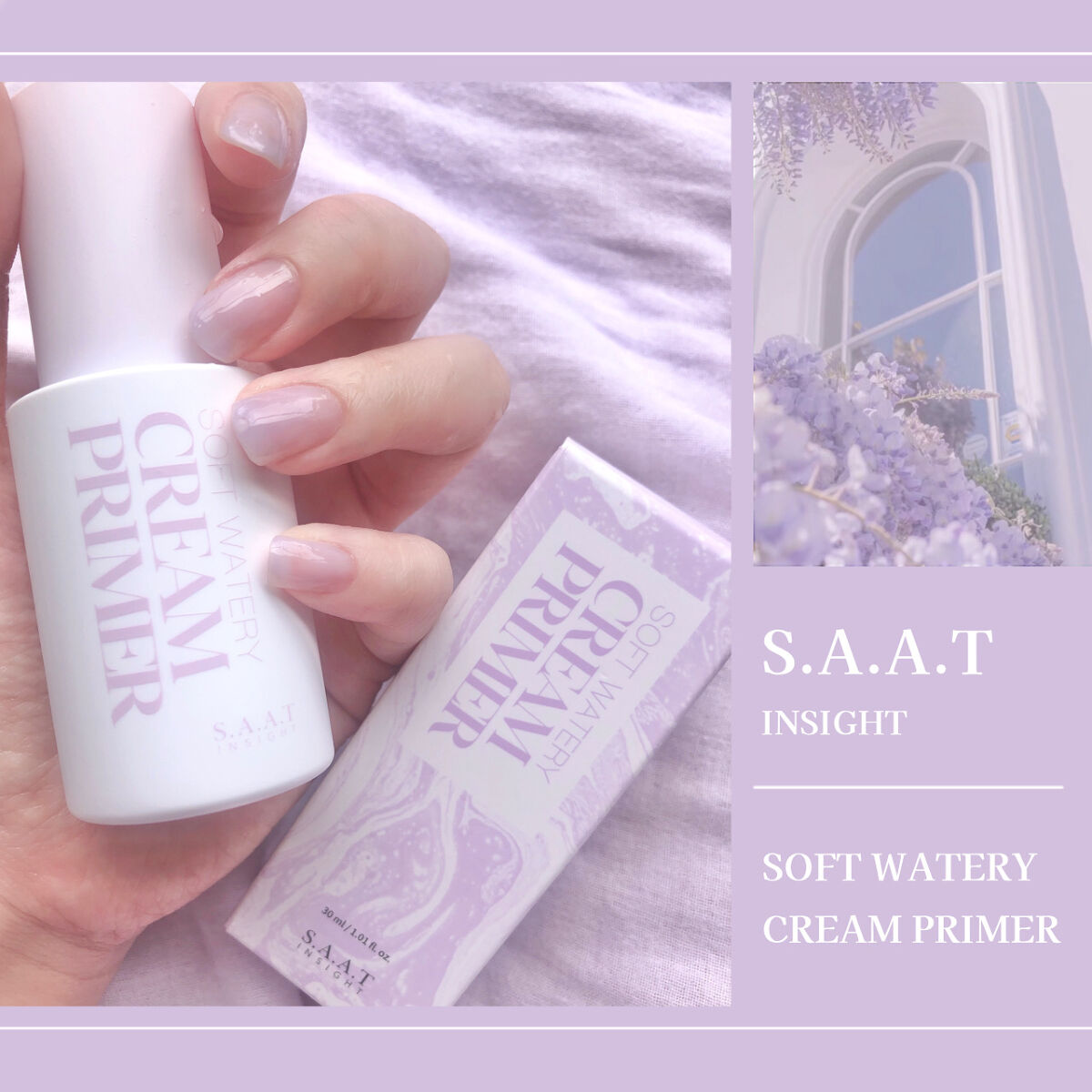 ソフトウォータリークリームプライマー/saat insight/化粧下地を使ったクチコミ（1枚目）