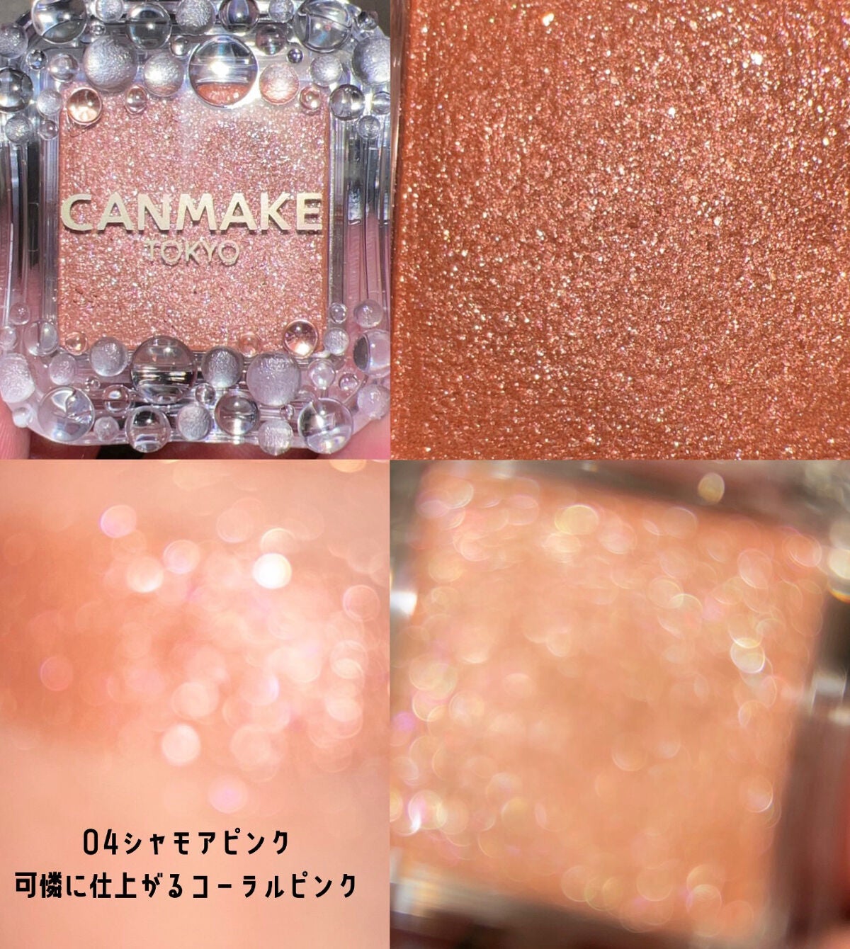 シティライトアイズ/キャンメイク/アイシャドウを使ったクチコミ(4枚目)