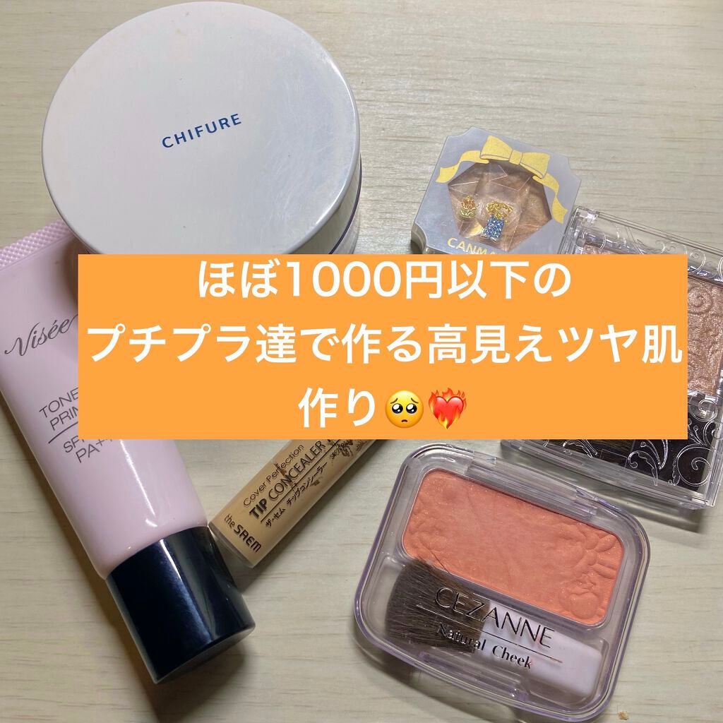 クリームハイライター/キャンメイク/クリームハイライトを使ったクチコミ(1枚目)