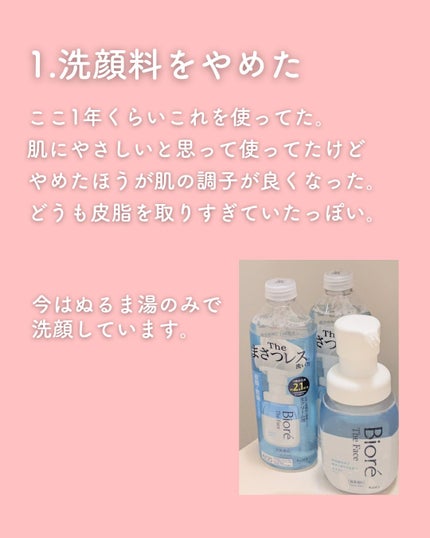 エイジングケア乳液/無印良品/乳液を使ったクチコミ(2枚目)