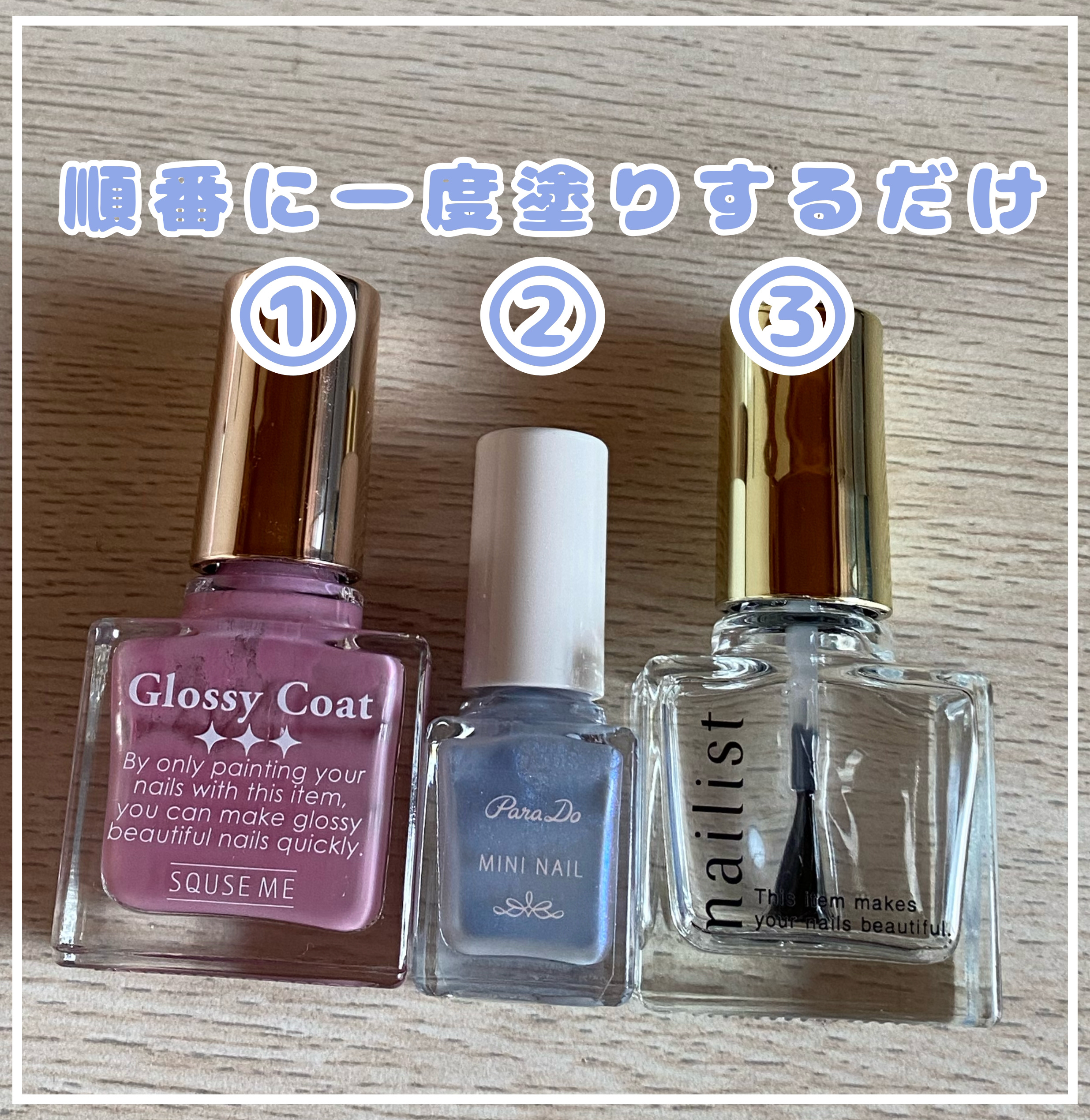 グロッシーコート アイシーピンク【旧】/スキューズミー/オールインワンネイルを使ったクチコミ（2枚目）