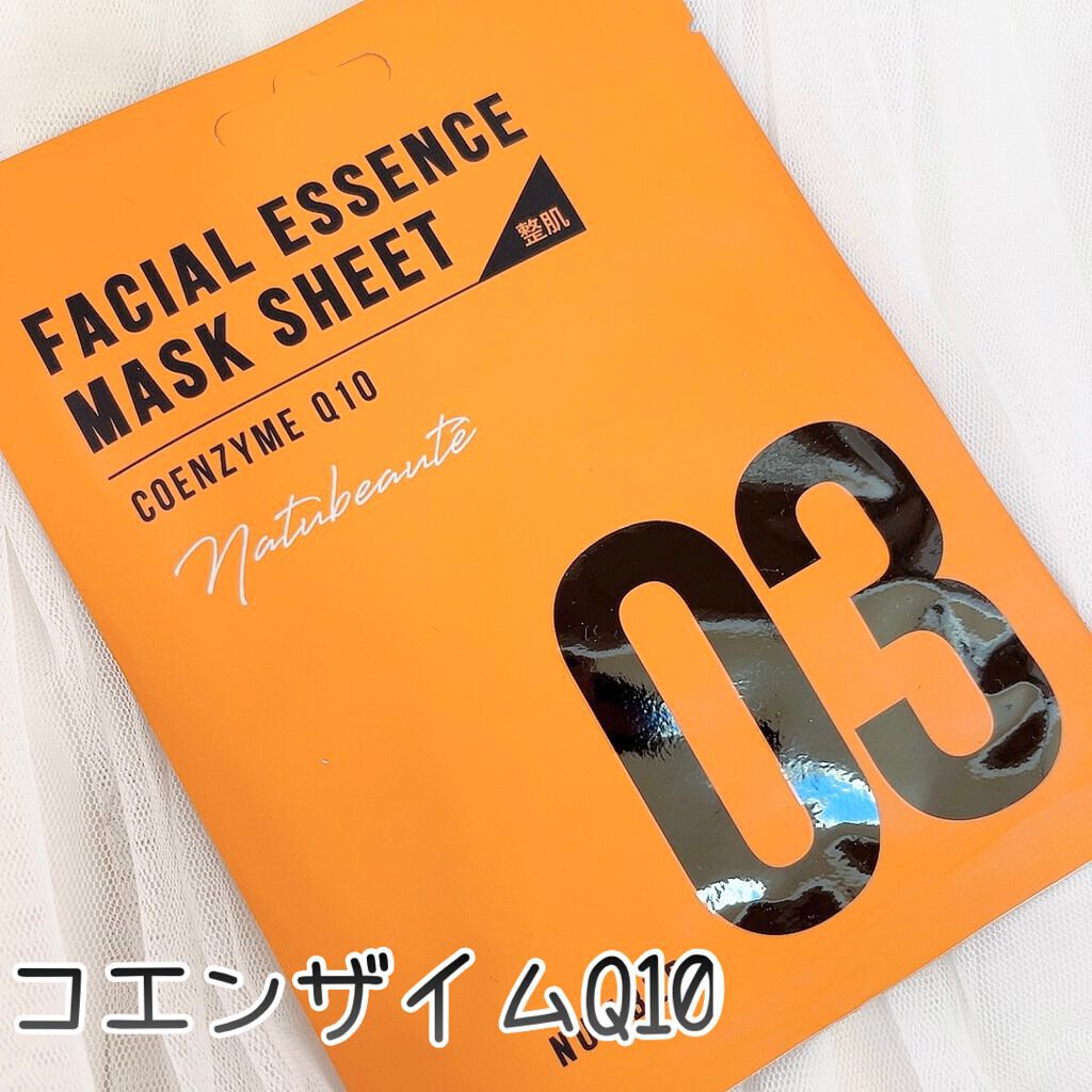フェイシャルエッセンスマスクシート/ナチュボーテ/シートマスク・パックを使ったクチコミ（1枚目）