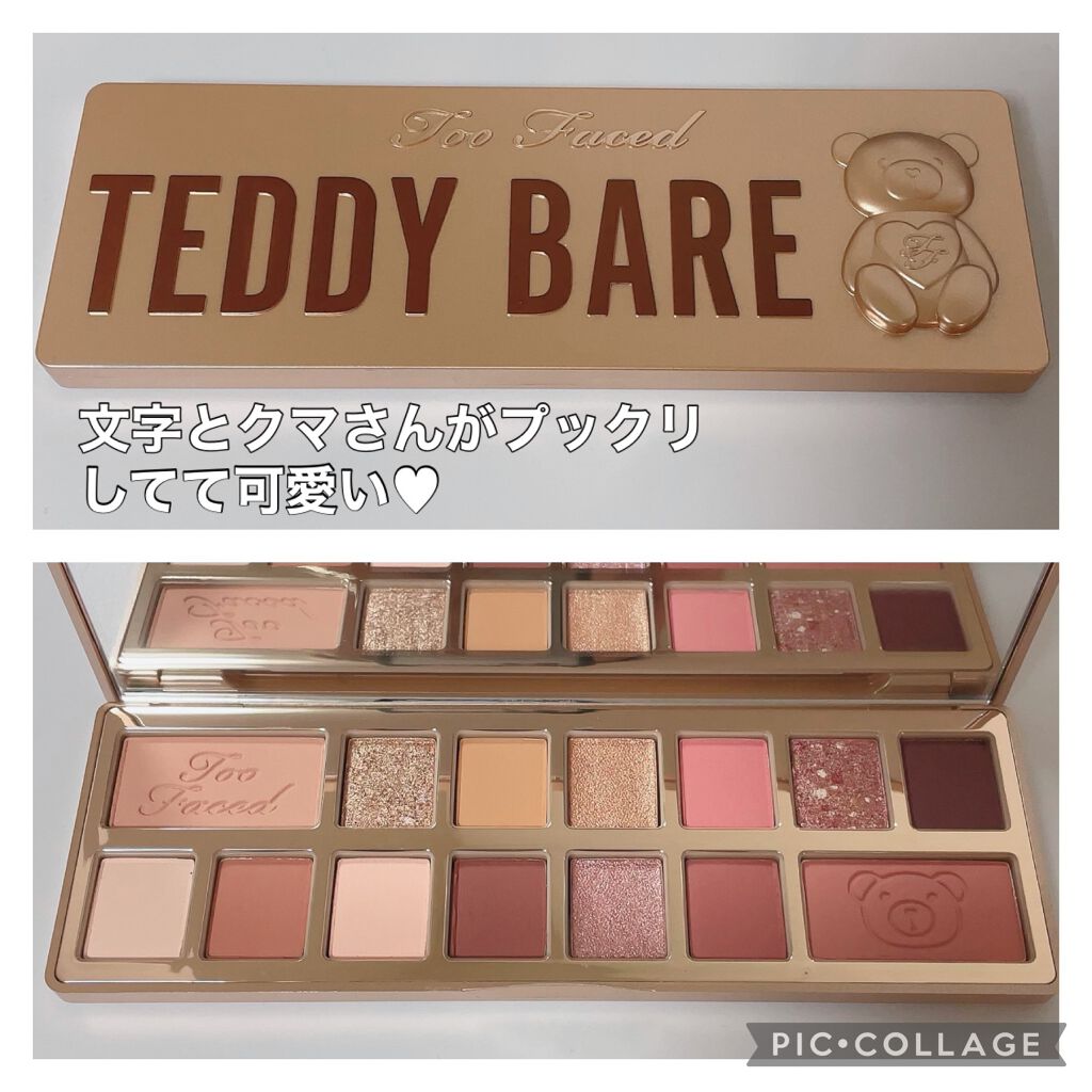 テディ ベア アイシャドウ パレット/Too Faced/アイシャドウパレットを使ったクチコミ（2枚目）