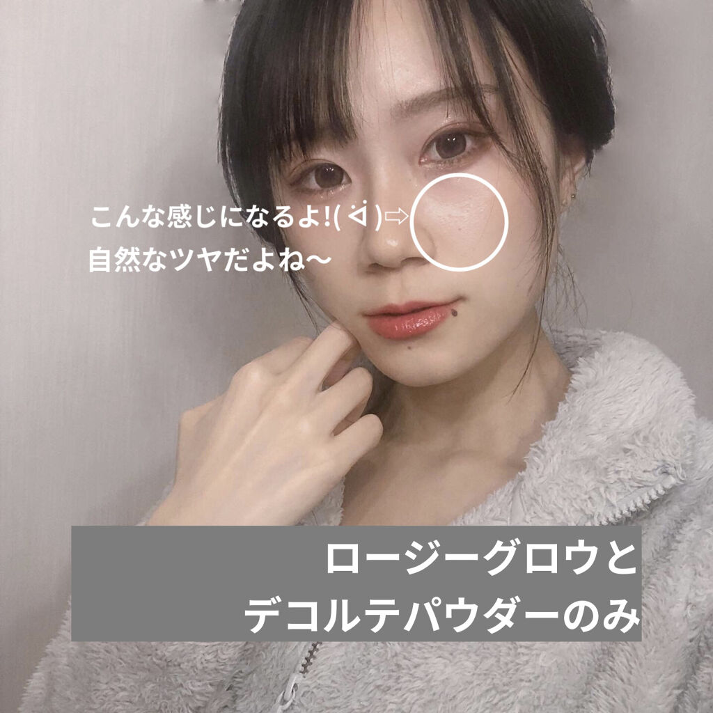ロージー グロウライザー/DECORTÉ/化粧下地を使ったクチコミ（3枚目）