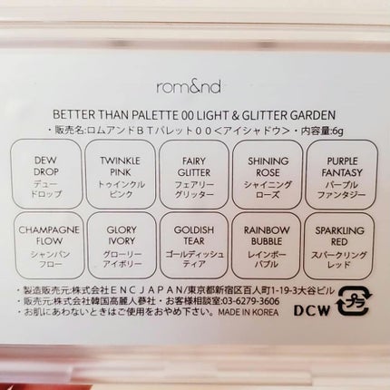 ベターザンパレット/rom&nd/アイシャドウパレットを使ったクチコミ(4枚目)